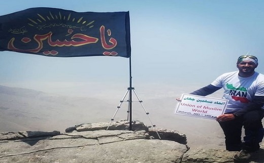 صعود جوان گیلانی با پرچم یا حسین (ع) به بلندترین قله امارات + تصاویر