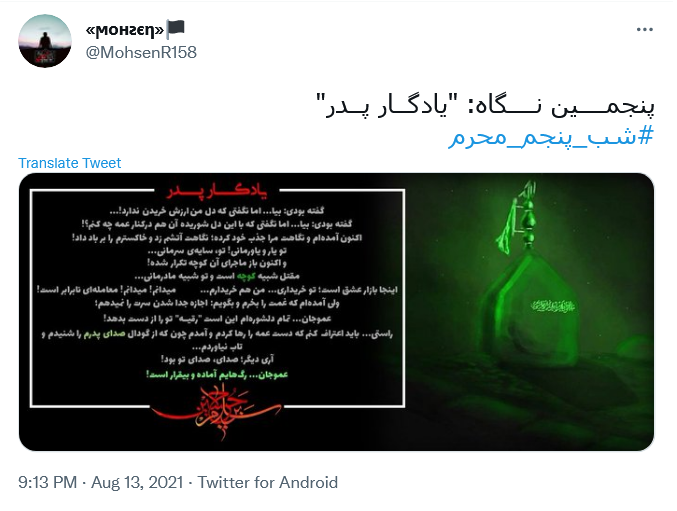 بست عمامه؛ همه یاد جمل افتادند / این پسر هرچه که باشد پسر مردان است