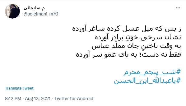 بست عمامه؛ همه یاد جمل افتادند / این پسر هرچه که باشد پسر مردان است