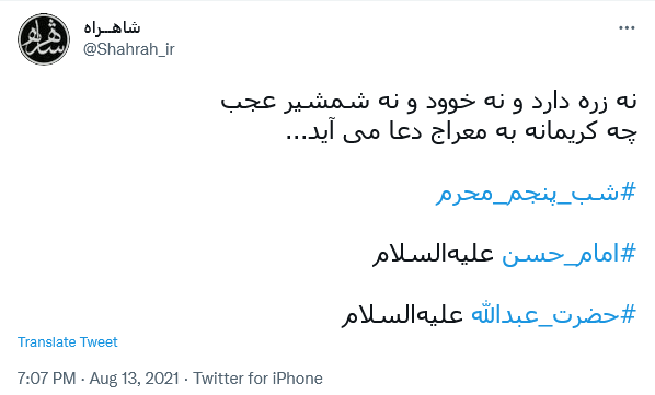 بست عمامه؛ همه یاد جمل افتادند / این پسر هرچه که باشد پسر مردان است