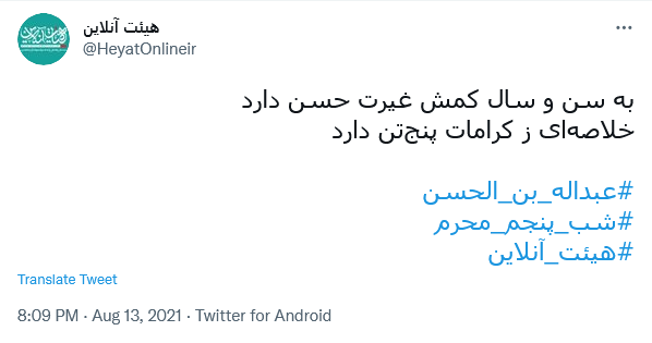 بست عمامه؛ همه یاد جمل افتادند / این پسر هرچه که باشد پسر مردان است