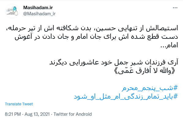 بست عمامه؛ همه یاد جمل افتادند / این پسر هرچه که باشد پسر مردان است