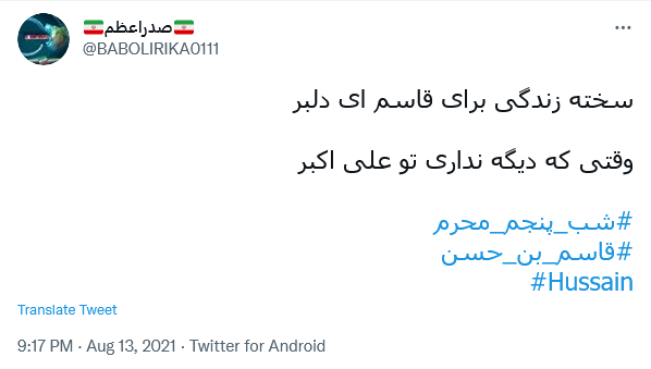 بست عمامه؛ همه یاد جمل افتادند / این پسر هرچه که باشد پسر مردان است