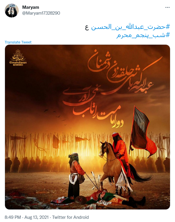 بست عمامه؛ همه یاد جمل افتادند / این پسر هرچه که باشد پسر مردان است