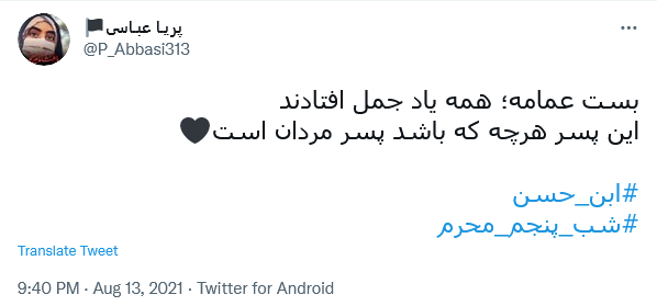 بست عمامه؛ همه یاد جمل افتادند / این پسر هرچه که باشد پسر مردان است
