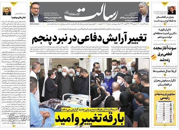 روزنامه