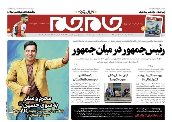تغییر آرایش دفاعی در نبرد پنجم/ تکرار سمفونی بحران در افغانستان / بارقه تغییر و امید
