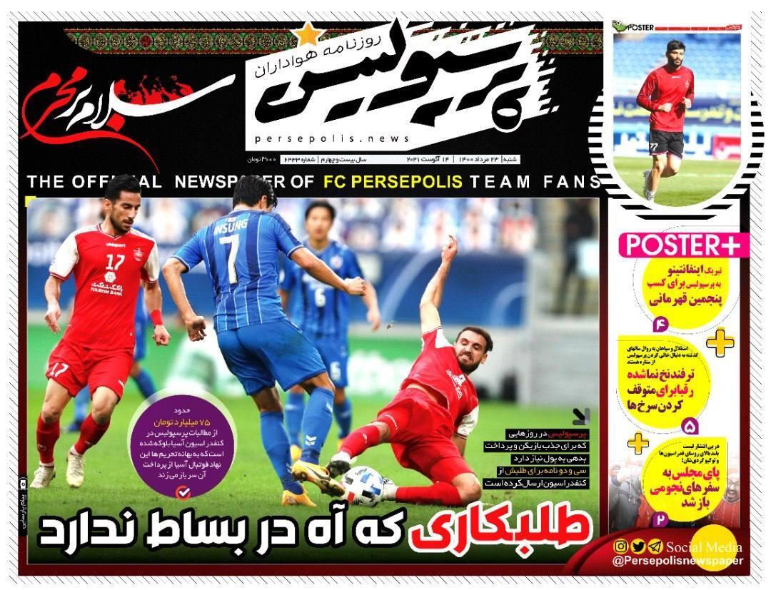 روزنامه&zwnj;های ورزشی
