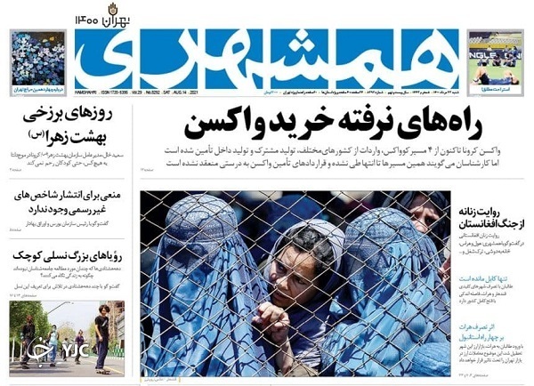 تغییر آرایش دفاعی در نبرد پنجم/ تکرار سمفونی بحران در افغانستان / بارقه تغییر و امید