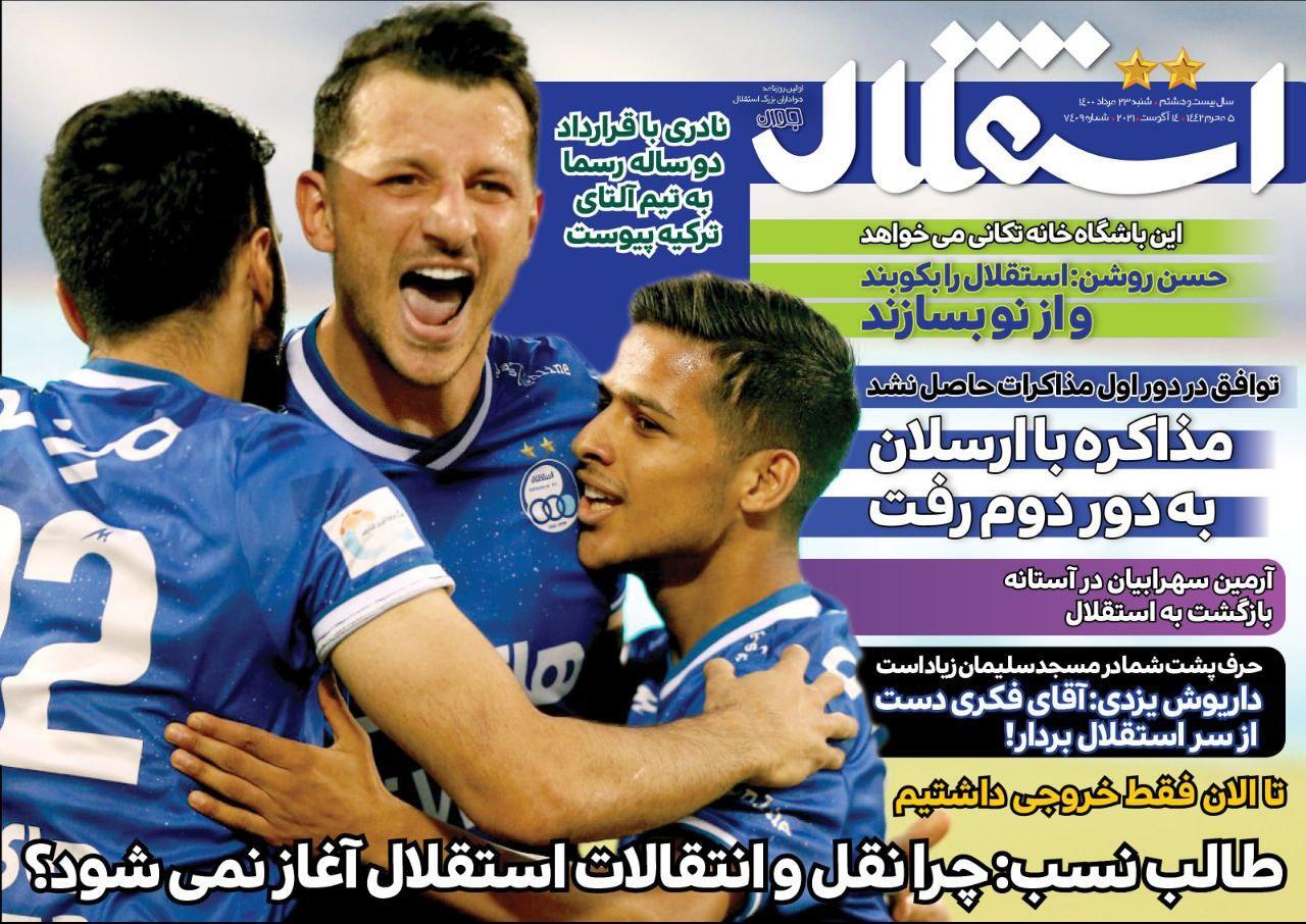 از تمدید قرارداد نوراللهی با پرسپولیس و حضور قایدی در لیگ ستارگان قطر تا استراحت ملی پوشان والیبال ایران