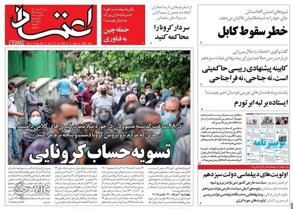 تغییر آرایش دفاعی در نبرد پنجم/ تکرار سمفونی بحران در افغانستان / بارقه تغییر و امید