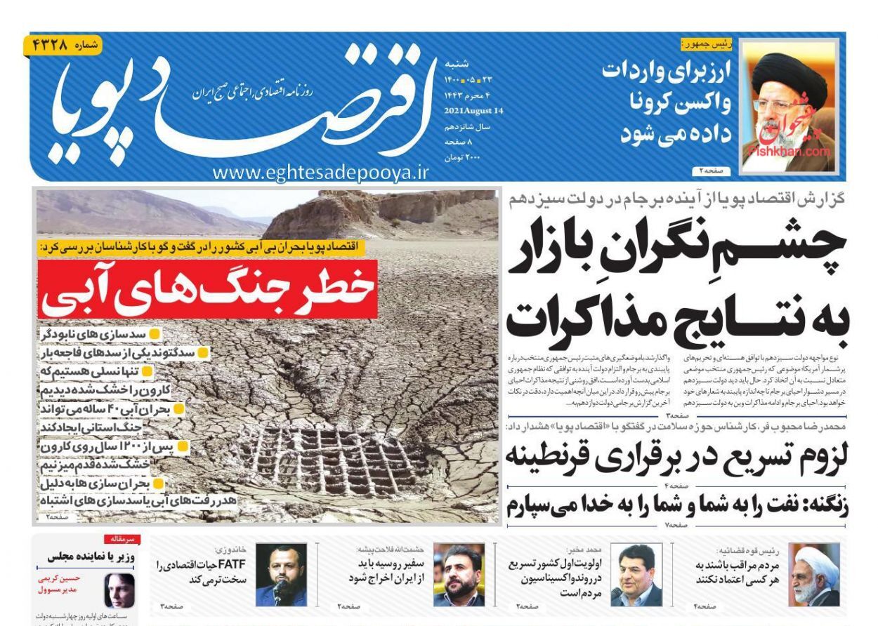 سیگنال تیم اقتصادی دولت به بازار/ ترخیص واکسن و دارو بدون تشریفات گمرکی/ ۴۰ درصد اقتصاد ایران مالیات نمی دهد