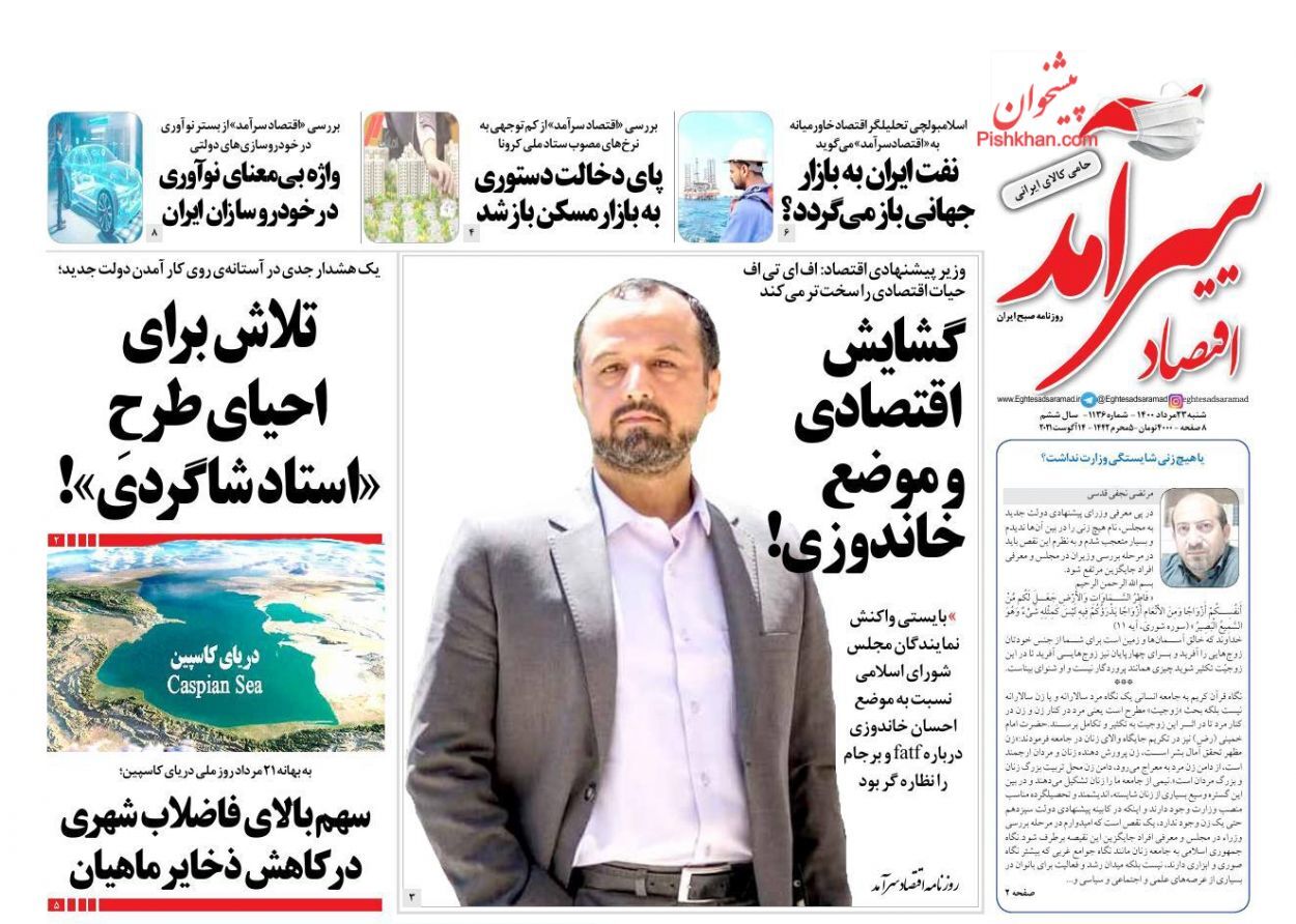 سیگنال تیم اقتصادی دولت به بازار/ ترخیص واکسن و دارو بدون تشریفات گمرکی/ ۴۰ درصد اقتصاد ایران مالیات نمی دهد