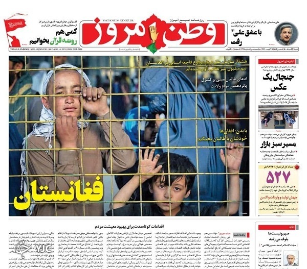 تغییر آرایش دفاعی در نبرد پنجم/ تکرار سمفونی بحران در افغانستان / بارقه تغییر و امید