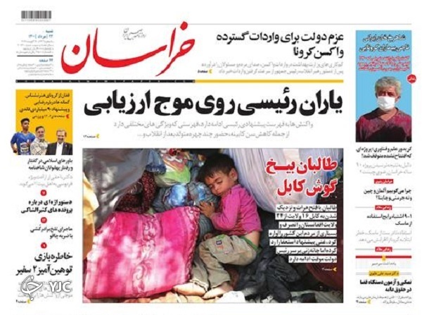تغییر آرایش دفاعی در نبرد پنجم/ تکرار سمفونی بحران در افغانستان / بارقه تغییر و امید