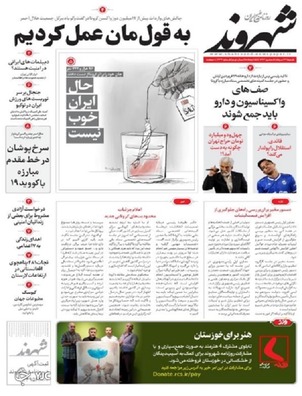 تغییر آرایش دفاعی در نبرد پنجم/ تکرار سمفونی بحران در افغانستان / بارقه تغییر و امید