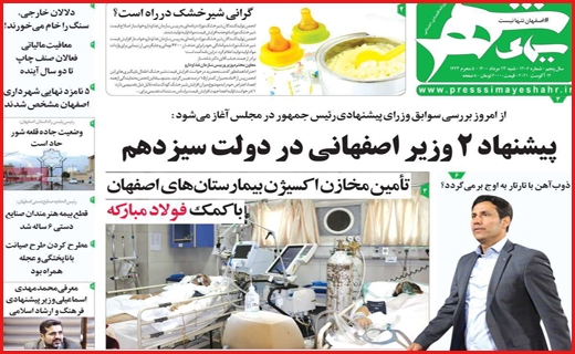 ژست مرموز / کرونا در مشهد دیگر تیتر ندارد/ بیماران حیران خدمات!/ تخلف در دقیقه نود