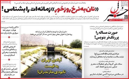 ژست مرموز / کرونا در مشهد دیگر تیتر ندارد/ بیماران حیران خدمات!/ تخلف در دقیقه نود