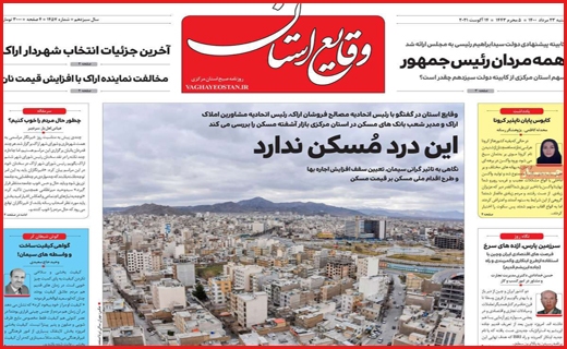 ژست مرموز / کرونا در مشهد دیگر تیتر ندارد/ بیماران حیران خدمات!/ تخلف در دقیقه نود
