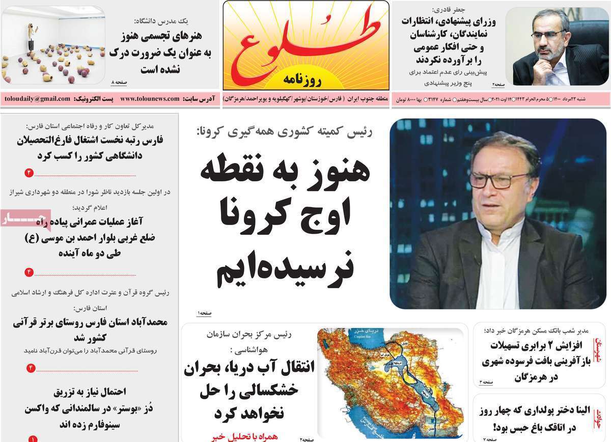 ژست مرموز / کرونا در مشهد دیگر تیتر ندارد/ بیماران حیران خدمات!/ تخلف در دقیقه نود