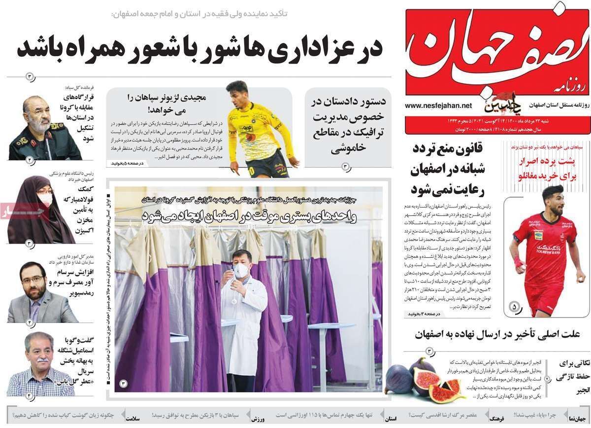 شیوع قارچ سیاه بین بیماران کرونایی اصفهان/ فاجعه پشت فاجعه