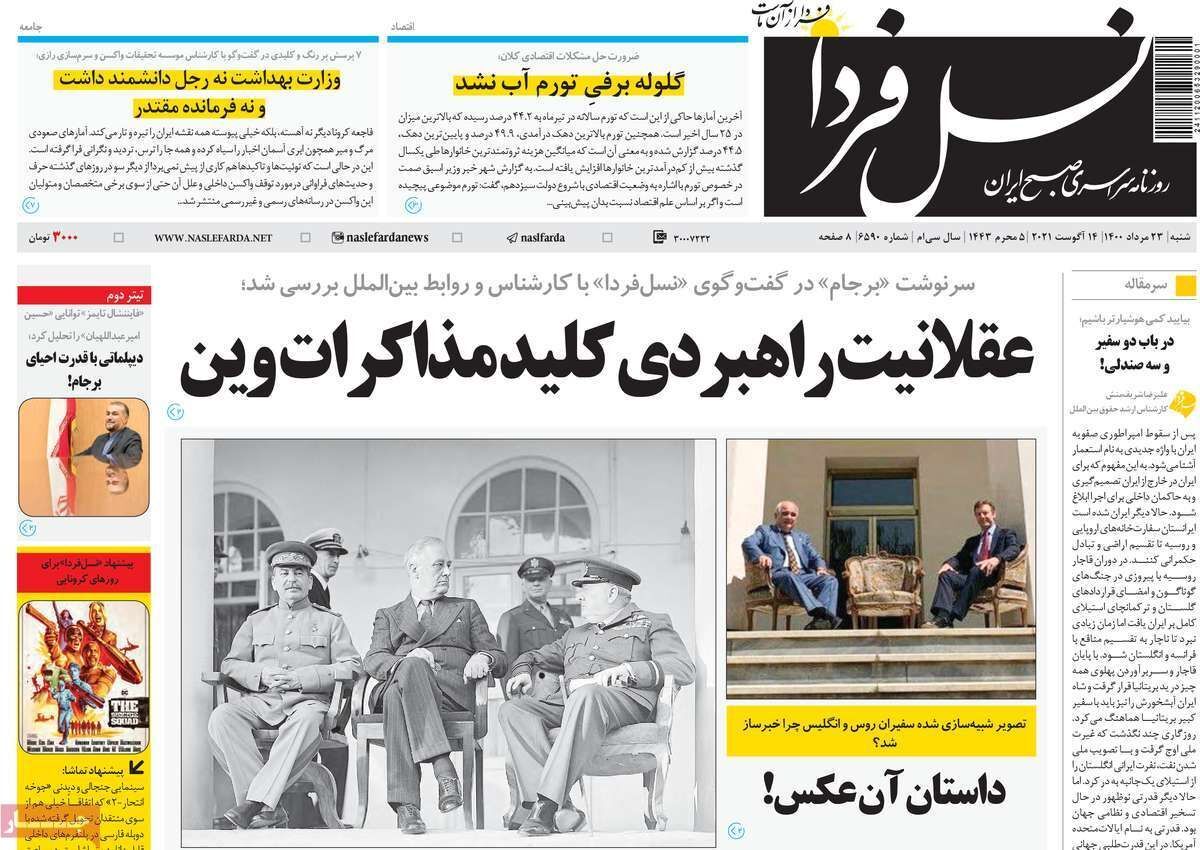 شیوع قارچ سیاه بین بیماران کرونایی اصفهان/ فاجعه پشت فاجعه