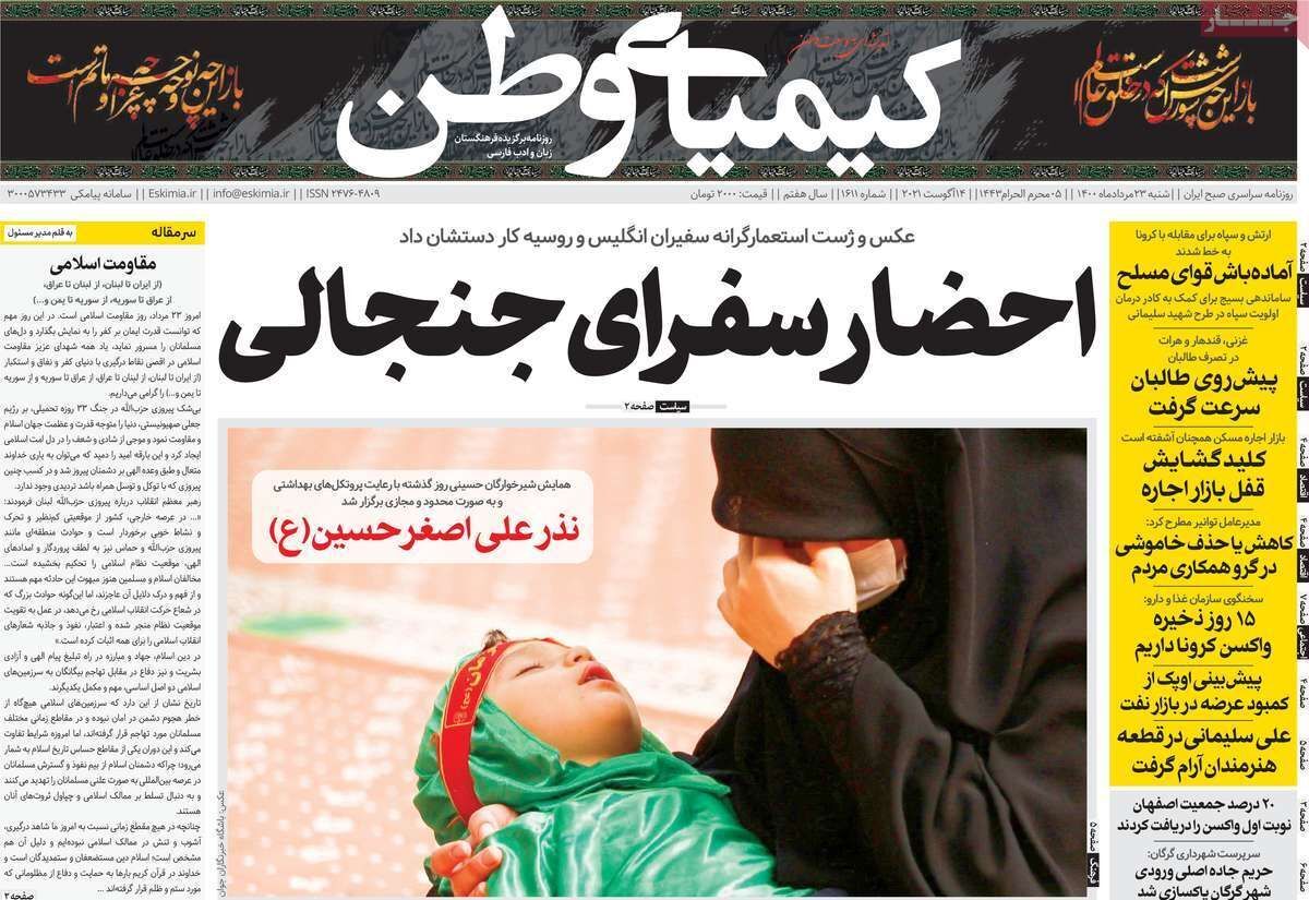 شیوع قارچ سیاه بین بیماران کرونایی اصفهان/ فاجعه پشت فاجعه