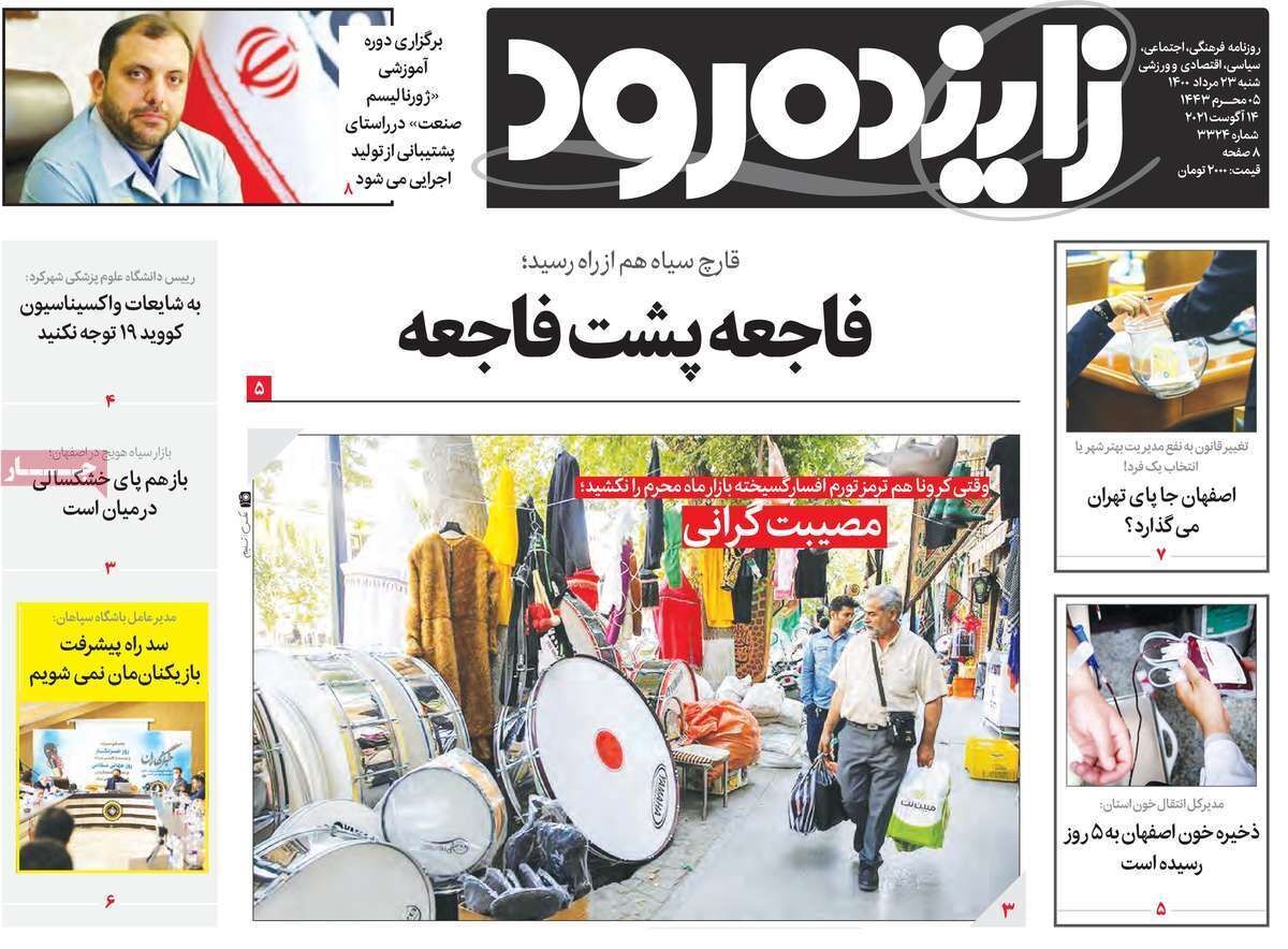 شیوع قارچ سیاه بین بیماران کرونایی اصفهان/ فاجعه پشت فاجعه