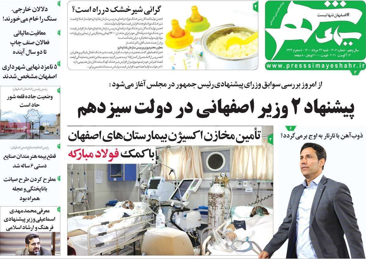 شیوع قارچ سیاه بین بیماران کرونایی اصفهان/ فاجعه پشت فاجعه
