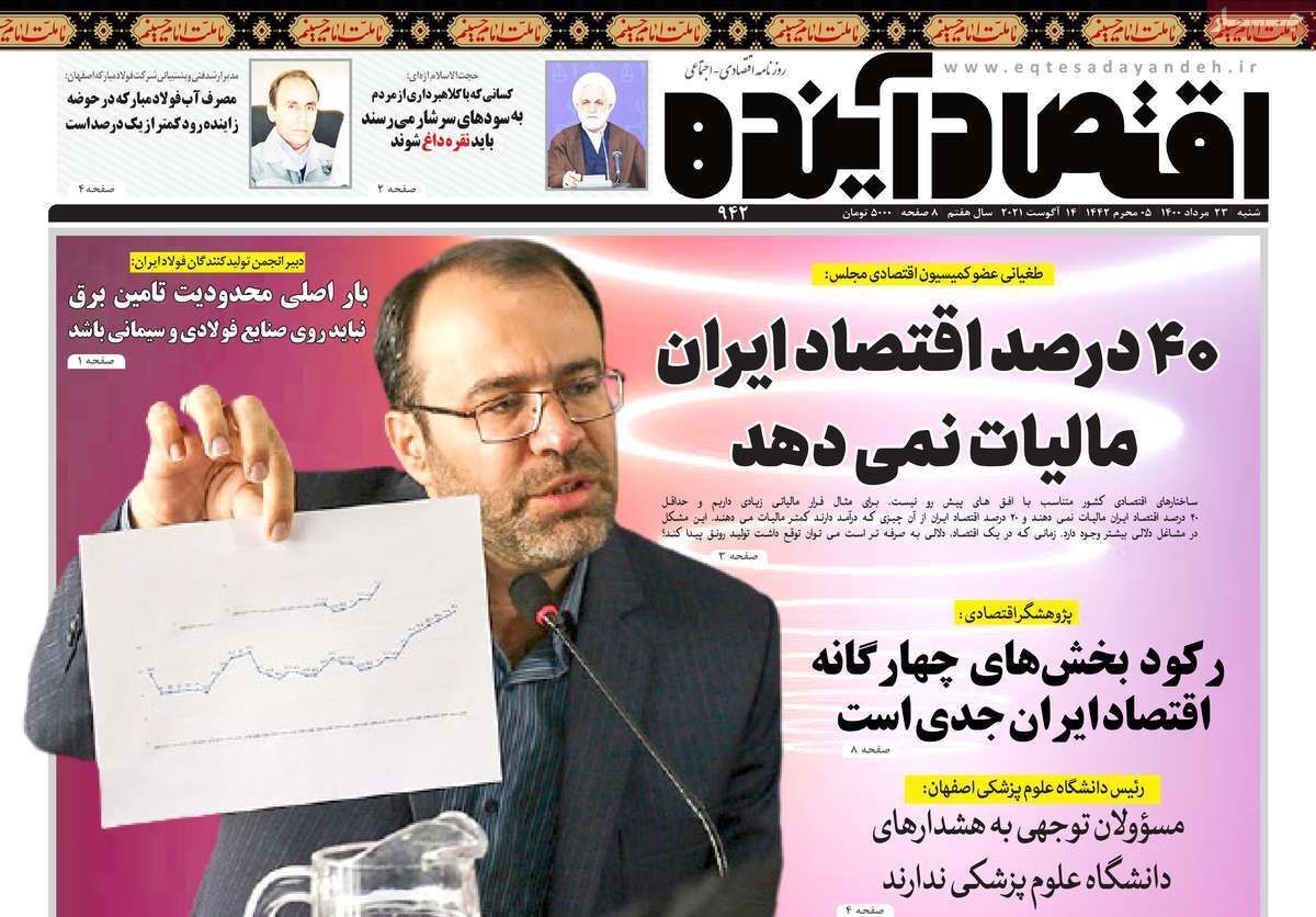 شیوع قارچ سیاه بین بیماران کرونایی اصفهان/ فاجعه پشت فاجعه