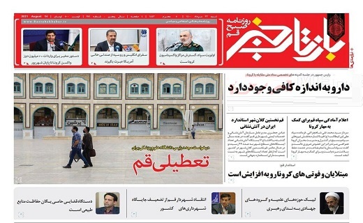 درخواست دوباره تعطیلی قم / ورود &laquo;قدرت&raquo; به فوتبال قم