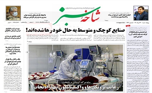 درخواست دوباره تعطیلی قم / ورود &laquo;قدرت&raquo; به فوتبال قم
