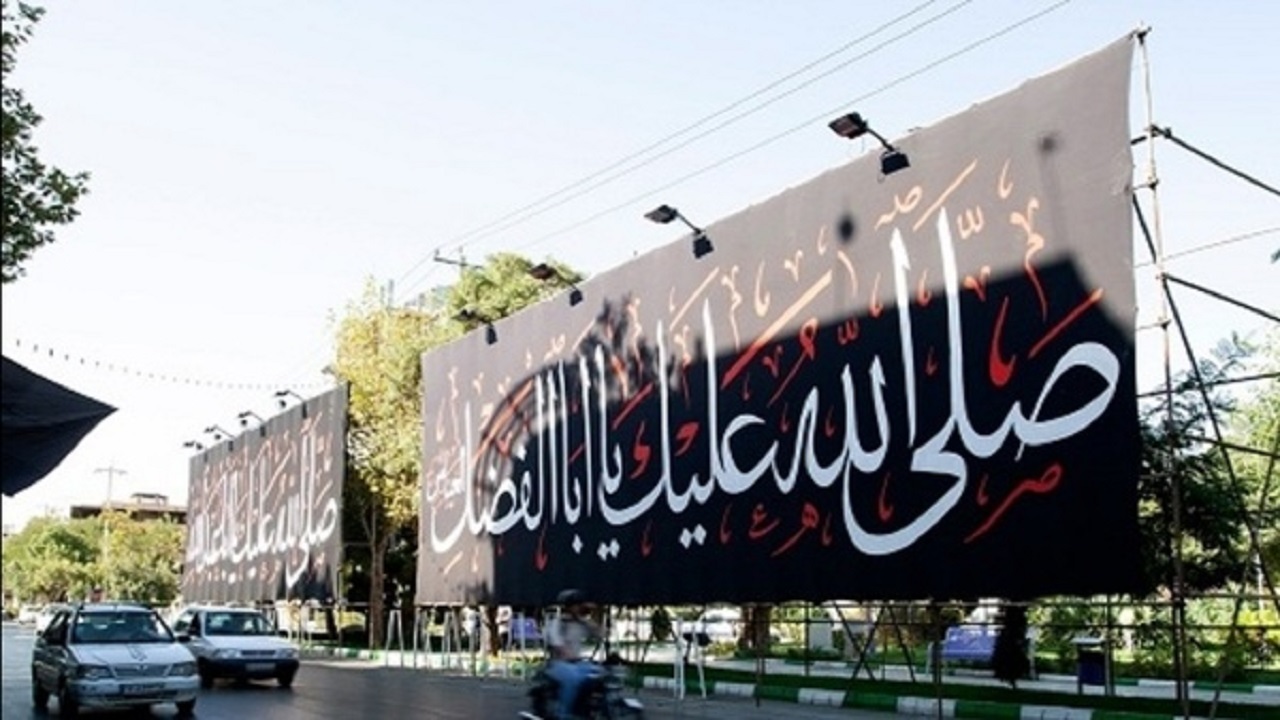 بیرق عزای حسینی در همدان برپا شده است
