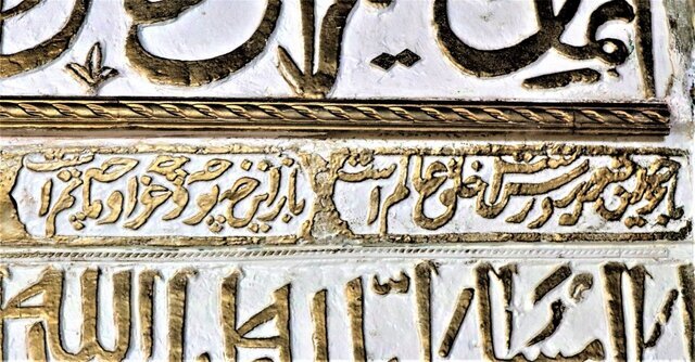 &laquo;پراستفاده&zwnj;ترین متن فارسی در جهان&raquo;
