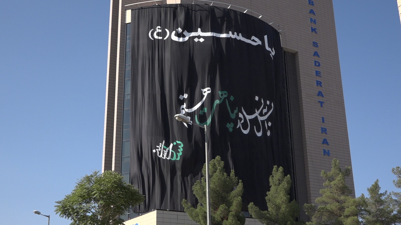 بیرجند بزرگترین کتیبه محرمی کشور را بر تن کرد
