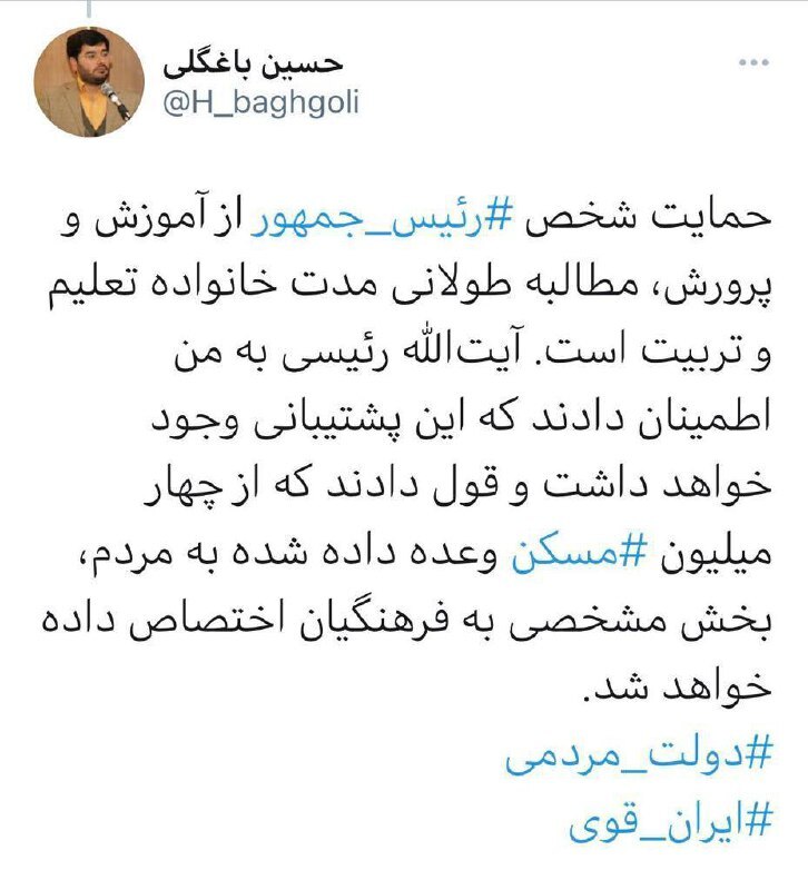 بخشی از ۴ میلیون مسکن وعده داده شده به فرهنگیان اختصاص می&zwnj;یابد