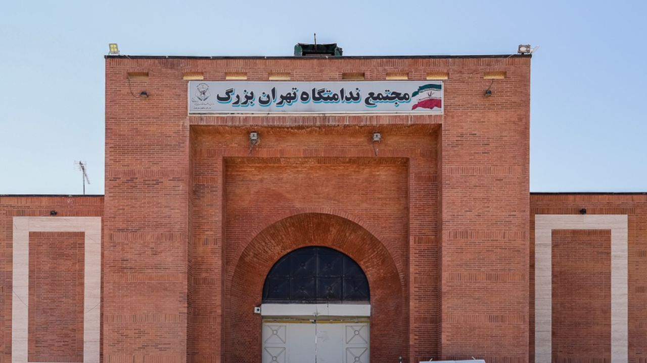 بیشتر مشکلات زندان تهران بزرگ به حوزه شهری مربوط می‌شود