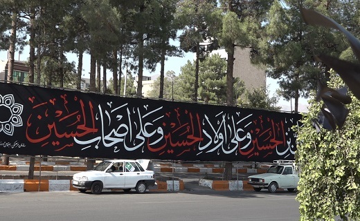 پارچه سیاه محرم