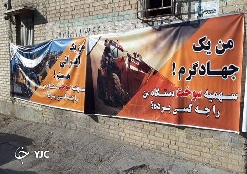 تجمع دارندگان ماشین&zwnj;آلات کشاورزی دزفول نسبت به قطع سهمیه سوخت