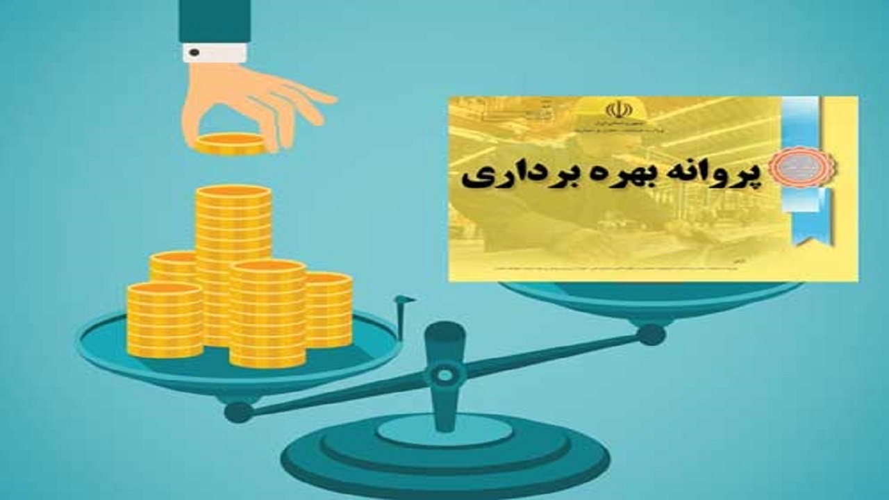 صدور پروانه بهره‌برداری صنعتی با افزایش اشتغال در یزد