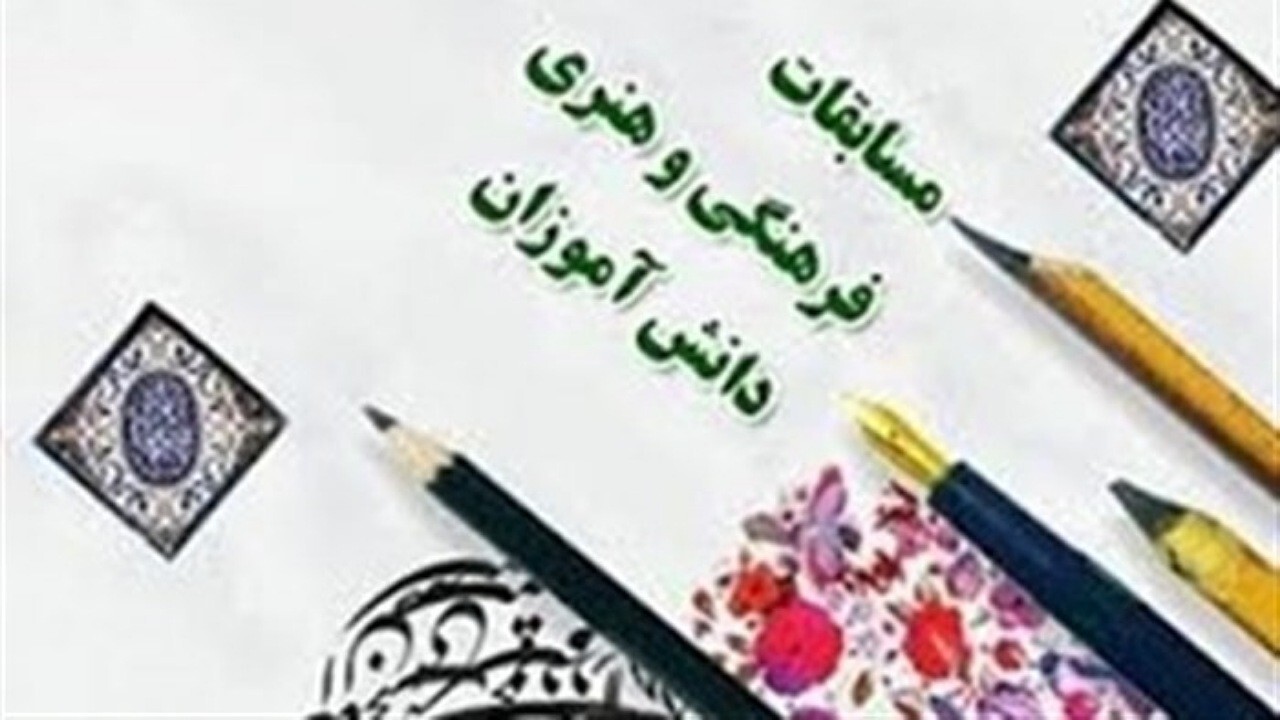 درخشش دانش آموزان کرمانی در جشنواره کشوری