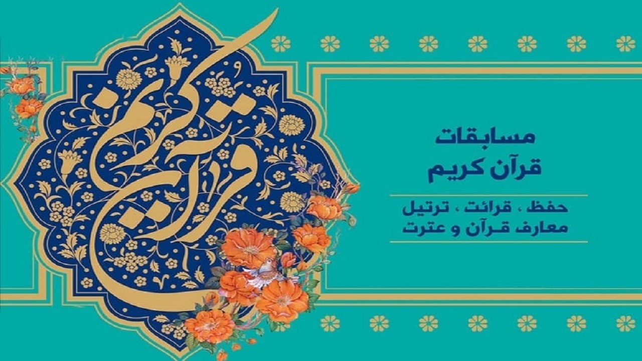 درخشش دانش آموزان تربت جامی در سی و پنجمین جشنواره فرهنگی، هنری و قرآنی کشوری