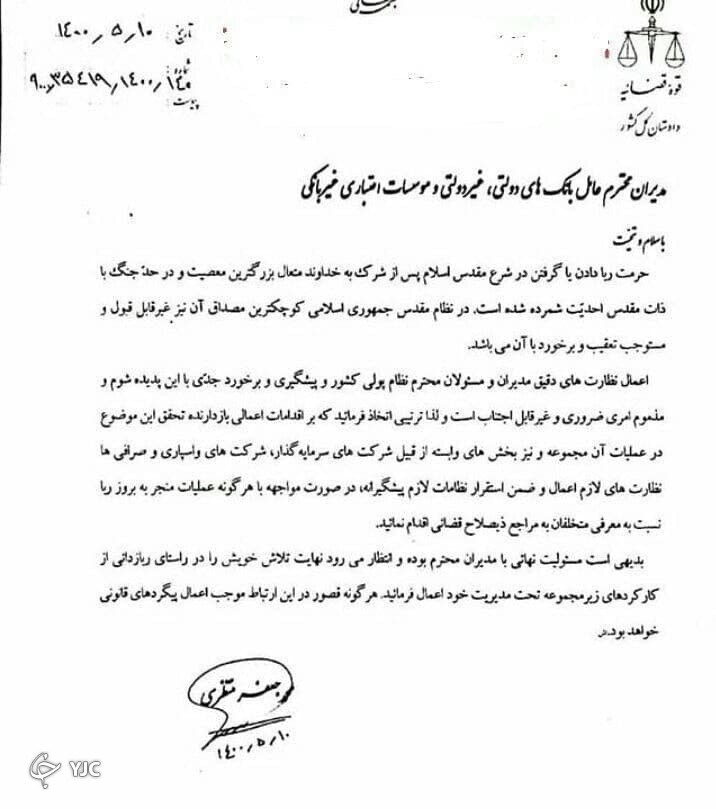ربا