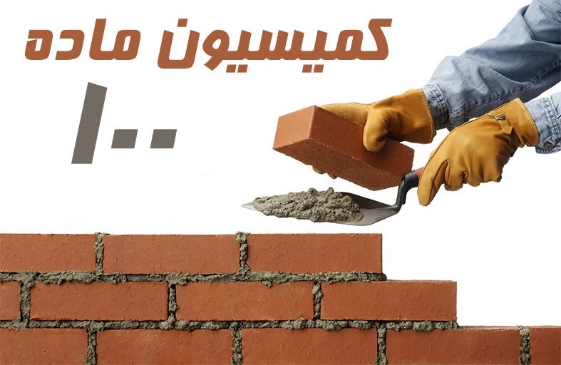 پول بده، تخلف کن/کمیسیون ماده ۱۰۰ زیر ذره&zwnj;بین آقایان مسئولان برای نقره داغ کردن متخلفان