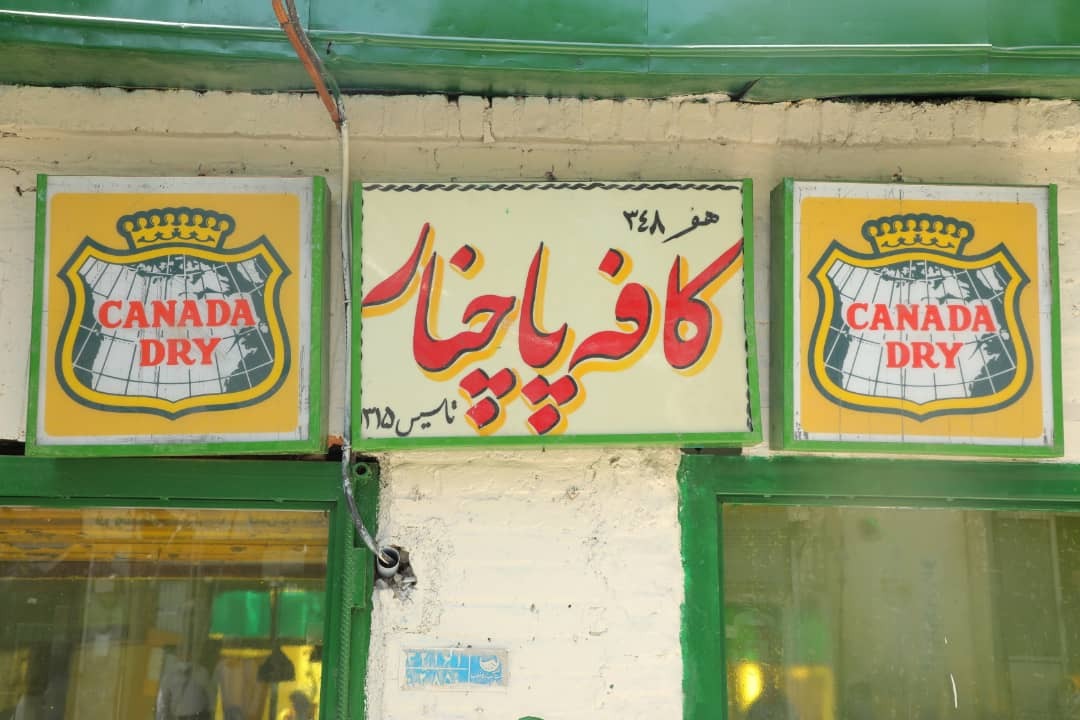 از افتتاح بزرگ ترین تره بار تهران تا سیاه پوشی تهران برای عزای امام حسین (ع)