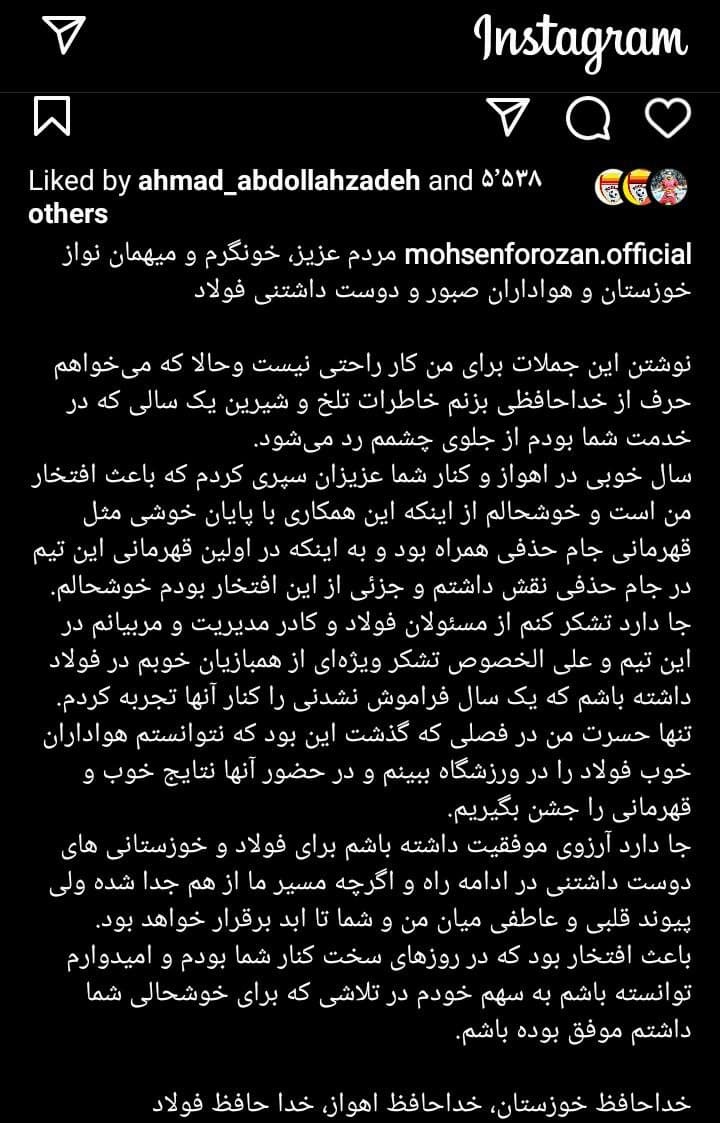 فروزان