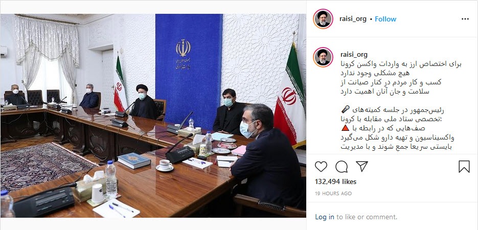 حجت الاسلام رئیسی