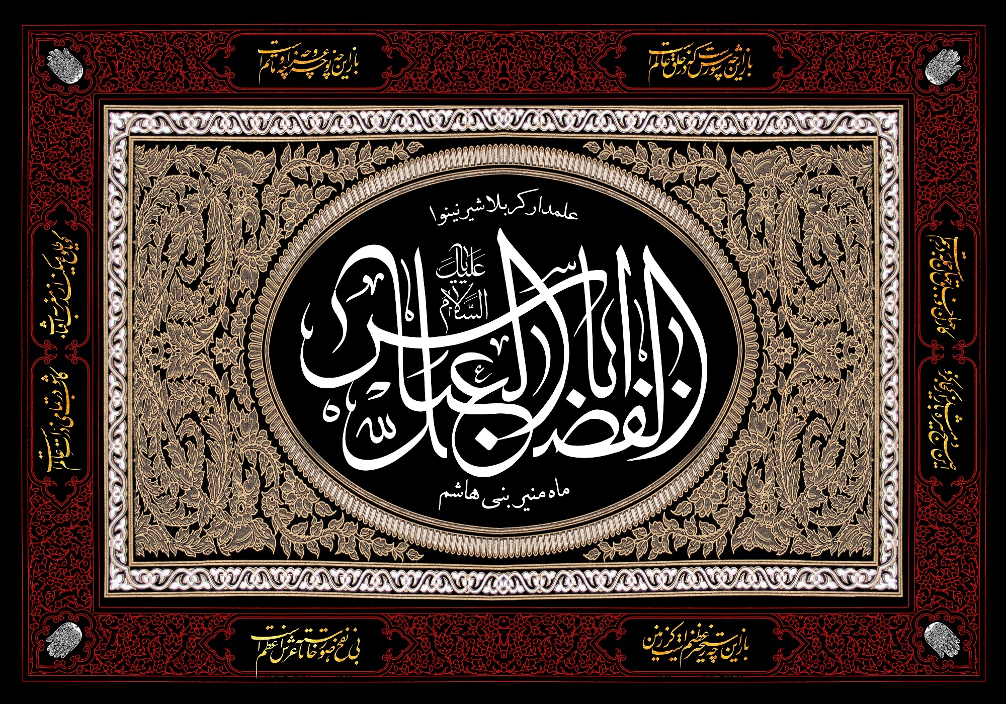 پنج صفت برجسته حضرت ابوالفضل (ع) که او را قمر بنی هاشم کرد
