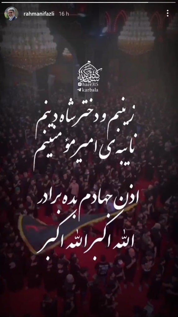 رحمانی فضلی