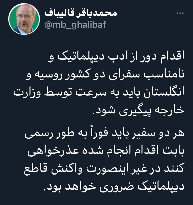 واکنش قالیباف عکسی حاشیه دو سفیر در سفارت روسیه در تهران